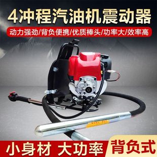 混凝土汽油背负式振动棒振捣器震动器震动机水泥夯实机水泥振捣棒