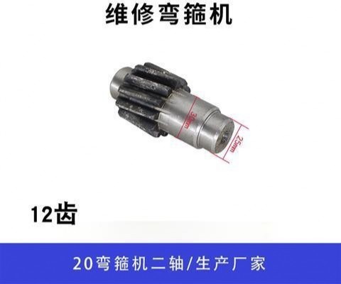 20/25/28弯箍机大齿轮小齿轮主轴一轴二轴离合套花健 箍筋机配件