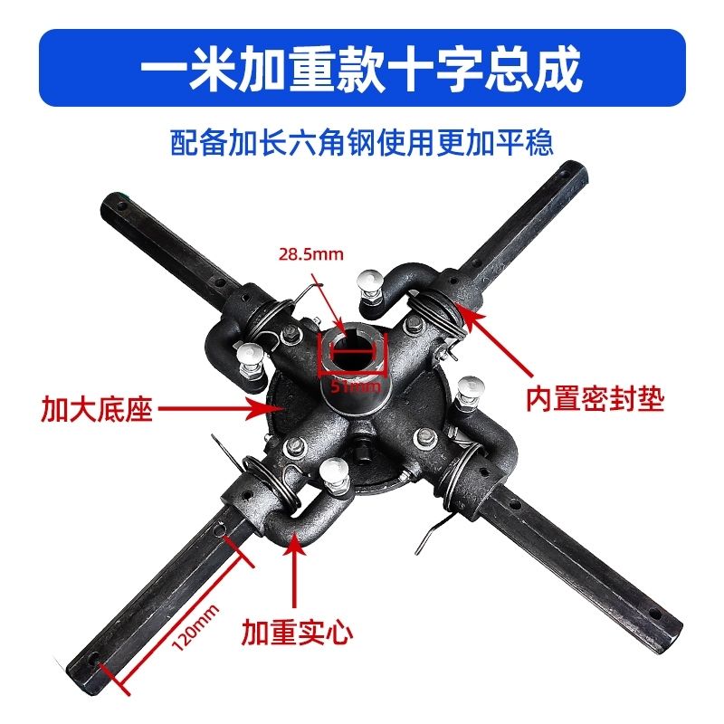 汽油抹光机十字架总成磨光机十字架刀片架底座磨光机转盘收光