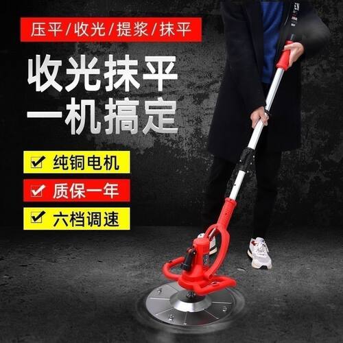 新款电动抹光机混凝土收光机水泥墙面地面磨光机收面打磨机混泥土