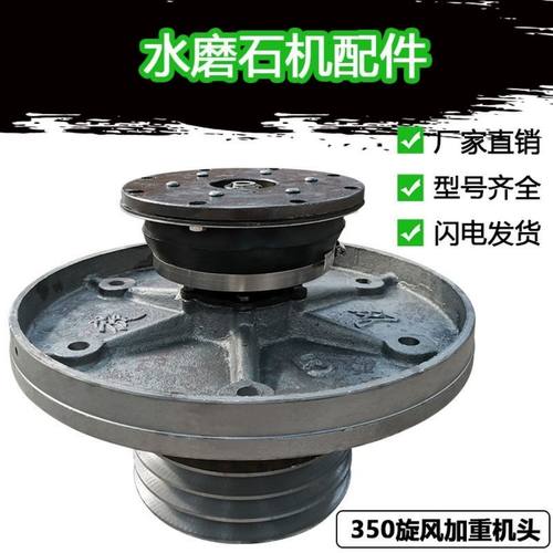 250 340 350水磨石机机头总成 磨石机机头 抹石机机头机头配件