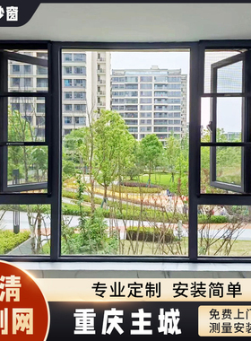 防盗金钢网三段纱窗口袋滑盖防蚊高清高透网纱窗防护窗隐形纱窗