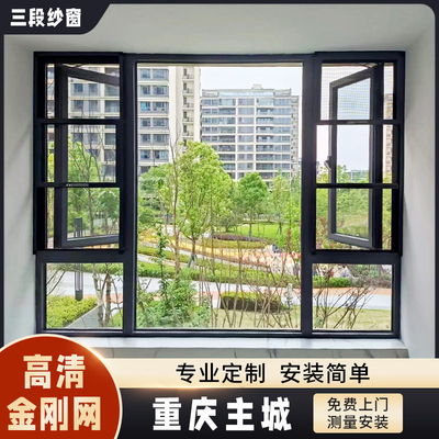 防蚊金刚网纱窗防盗铝合金三段