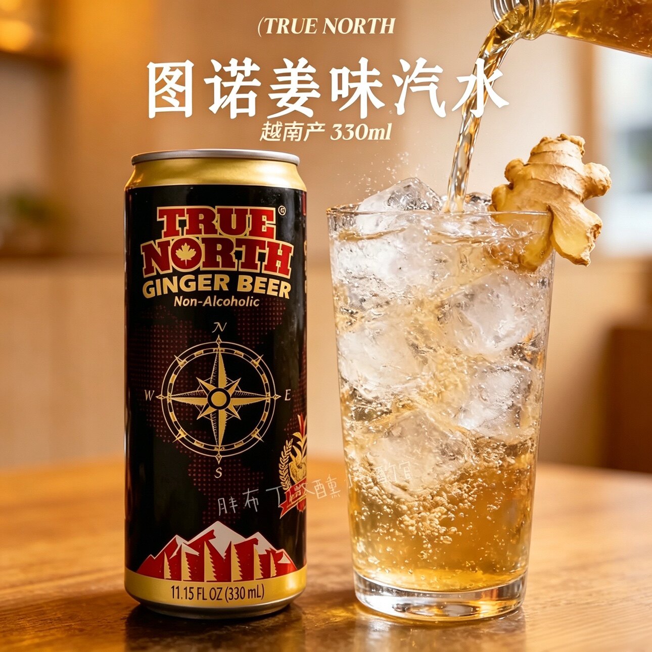 图诺姜味汽水越南产330ml罐装碳酸饮料非酒精姜味饮品