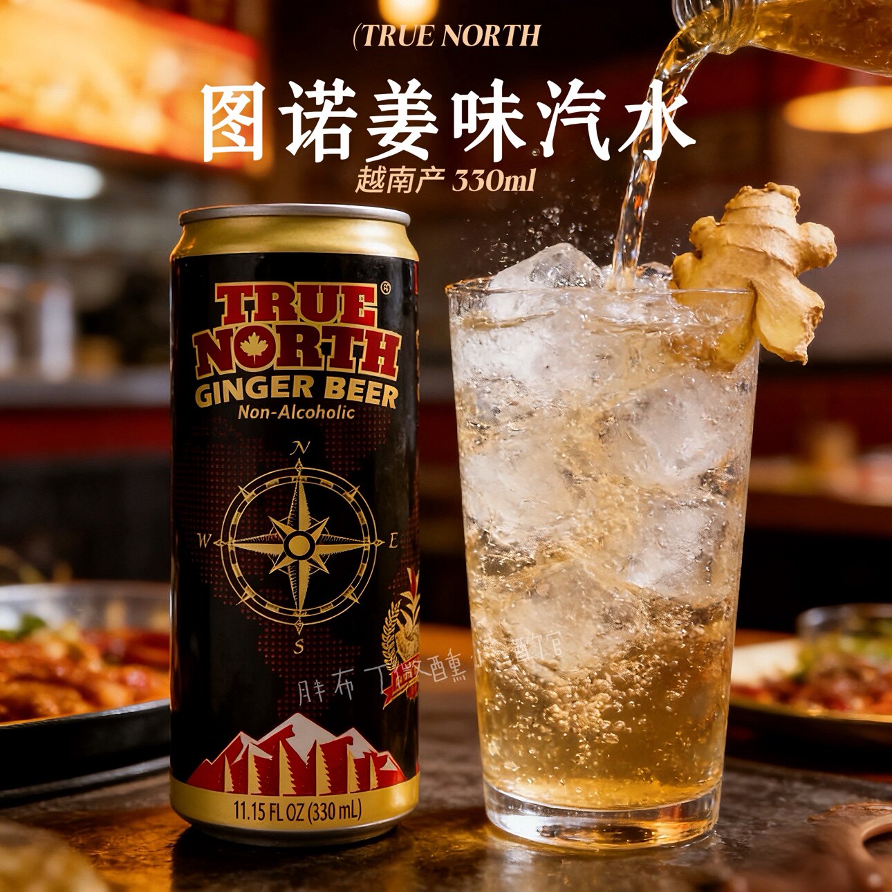 图诺姜味汽水越南产330ml罐装碳酸饮料非酒精姜味饮品