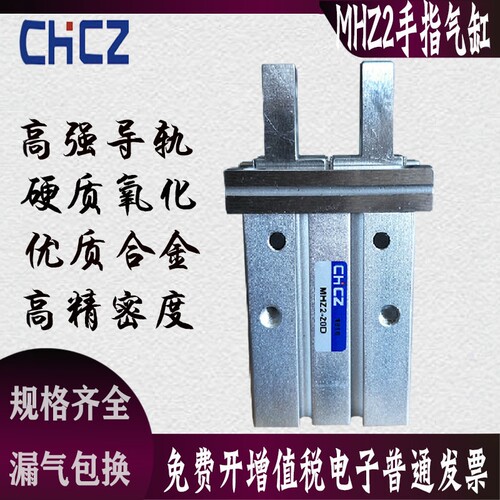手指气缸MHZ2/C2/L2-6平行开闭型