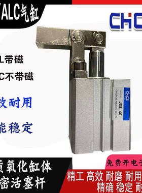 CHCZ空压夹具夹紧模具摇臂杠杆气动气缸JGL/ALC25/32/40/50/63/80