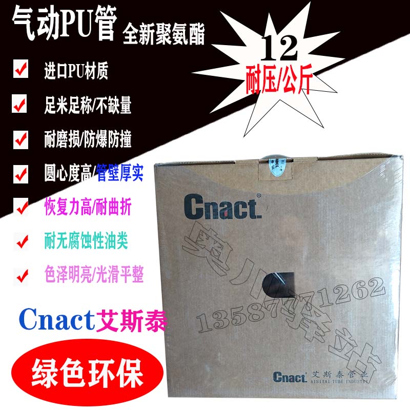 艾斯泰空压机管进口聚氨酯耐压高