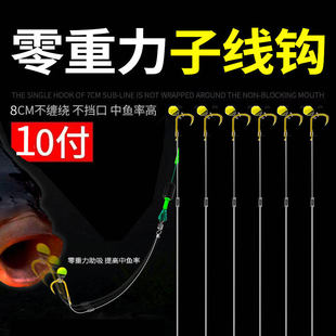 单钩子线成品鱼钩绑好金袖超短防缠绕溪流钓零重力反底鲫鱼单勾袖