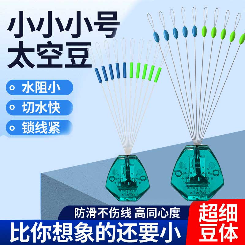 特级硅胶超小太空豆散装图片