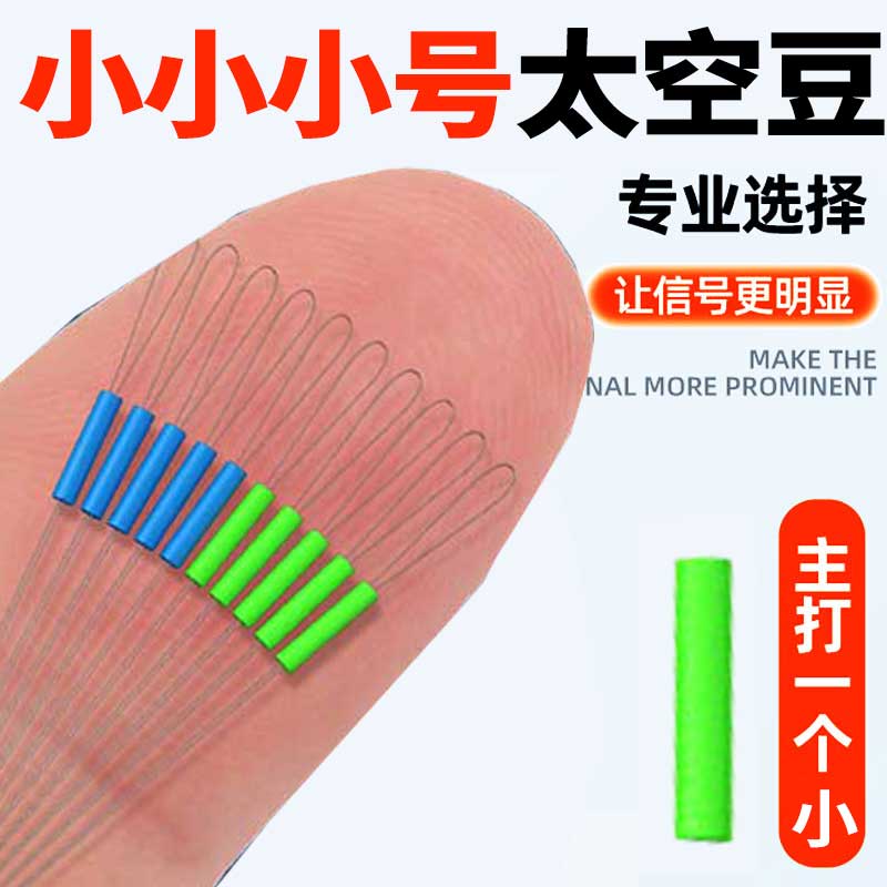 特级硅胶超小太空豆散装图片