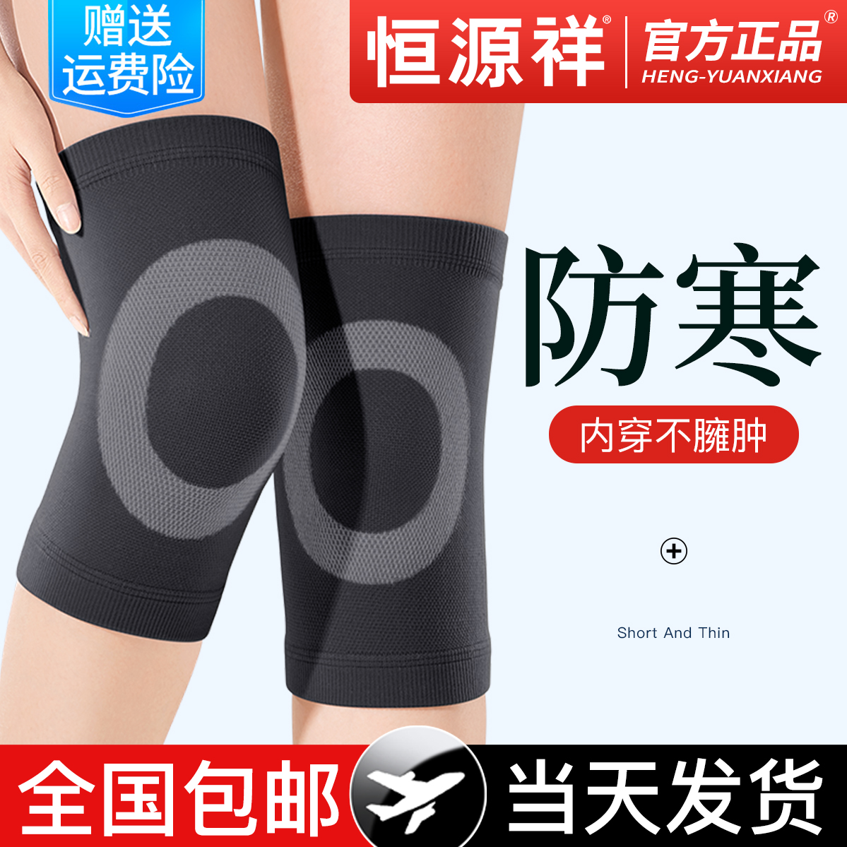 护膝盖套保暖老寒腿男女士关节骑车骑行夏季短薄款空调房防寒神器怎么样,好用不?