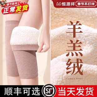 恒源祥羊羔绒护膝盖保暖老寒腿男女士关节老年人秋冬防寒加绒加厚