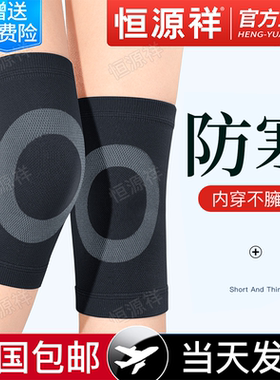 夏季护膝盖保暖老寒腿男女士关节老人运动损伤专用轻薄款防滑护套