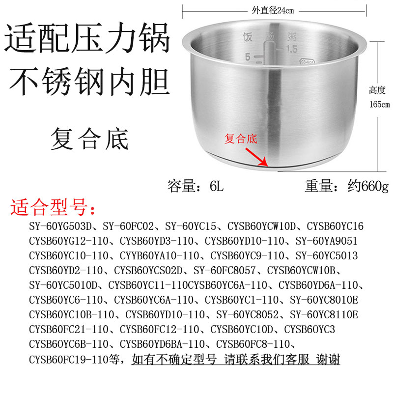 适用苏泊尔电高压力锅不锈钢内胆