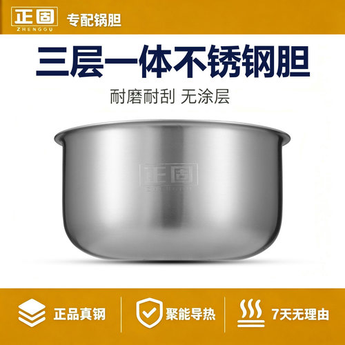 适用于东芝3L4L5L不锈钢无涂层内胆N15PV/N18PV电饭煲内胆316L钢