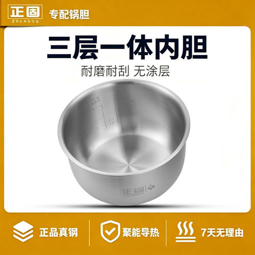 适用松下电饭煲内胆不锈钢无4升CHB15CHA15H15C1ME151MH151CNA15