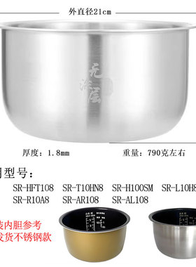 适用于松下电饭煲SR-L10H8内胆SR-R10A8内锅3升SR-AR108SR-AL108