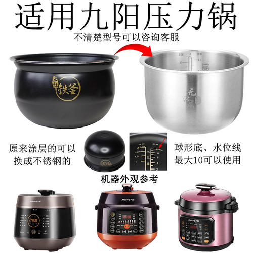 适用九阳5L电压力锅50K81/50YS100/50C9/50C10铁釜不锈钢316L内胆