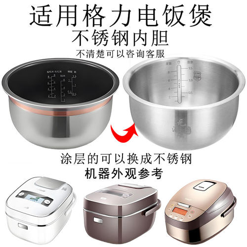 适用松4升电饭煲内胆不锈钢304