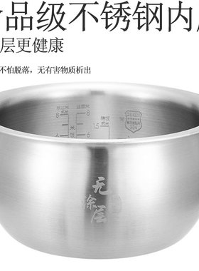 适用美的电饭煲内胆4升WFS4037/RS4057圆灶釜0涂层316304不锈钢锅