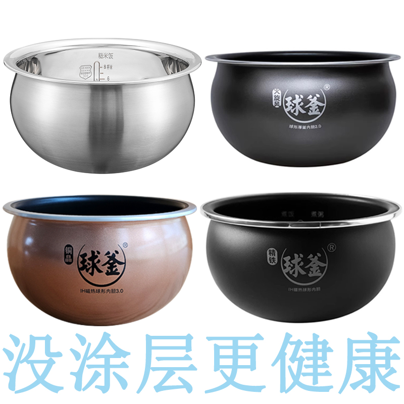 适用苏泊尔5升电饭内胆304不锈钢