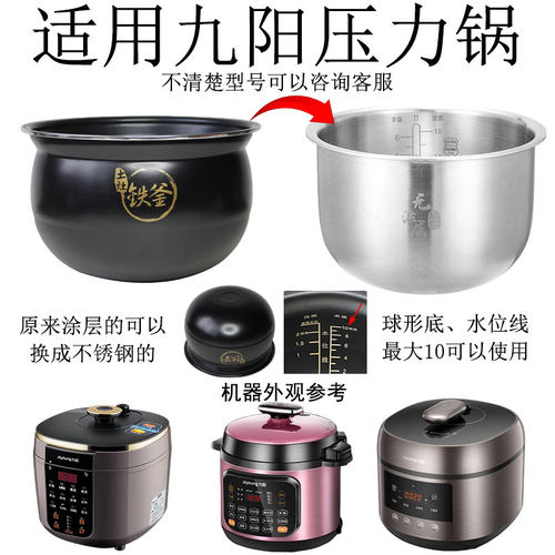 适用九阳电压力锅5升50C23/C10B/C810/50C16/50C82不锈钢316L内胆