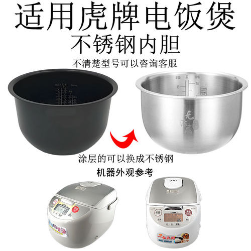 适用虎电饭煲不锈钢内胆JAG-A10C