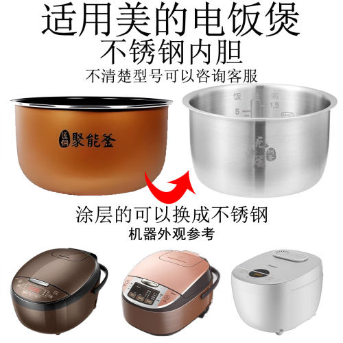 适用美的FB40Simple111电饭煲内胆FS系列4升4L电饭锅无涂层不锈钢