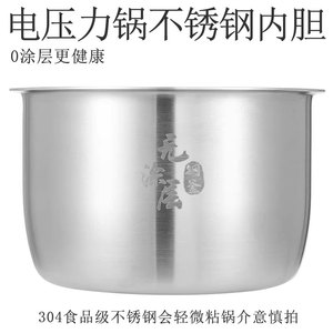 适用九阳电高压力锅胆3升4L5L6升50C3JYY-50YL1/50C1/50C20不锈钢