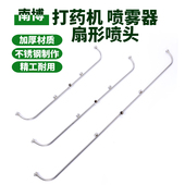 农用喷雾器打药机雾化葡萄玉米两头弯双三垄扇形多喷头喷垄喷杆枪