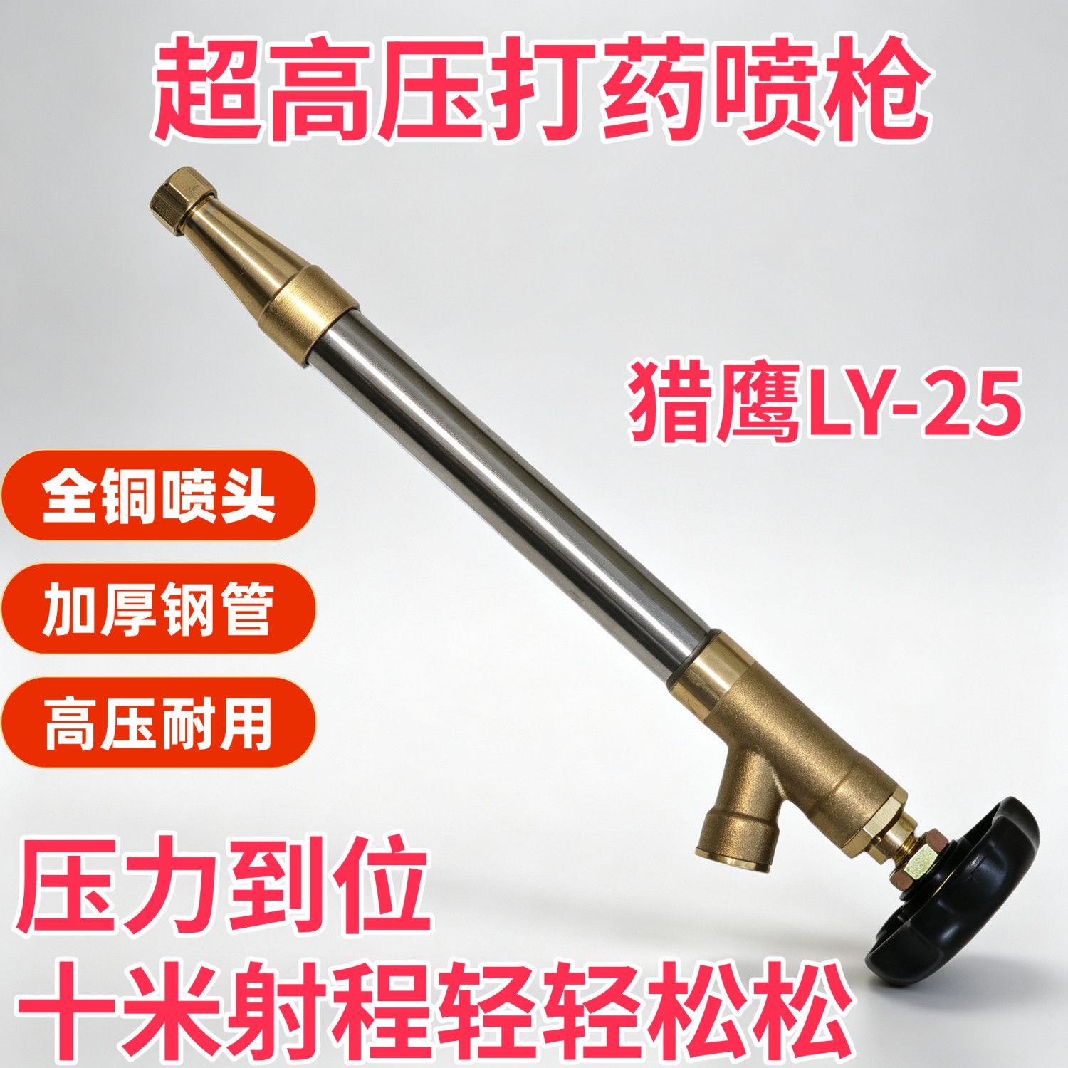 泰国喷枪加厚高级防风打药机高压喷枪农用喷雾打药可调雾化水枪
