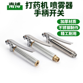 高品质农用不锈钢手柄按压开关电动喷雾器打药机喷杆枪喷头握把手