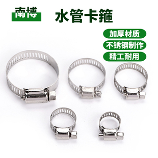 喉箍抱卡箍卡子高压水胶管打喷药固定扣246二四六分一寸锁紧圈套