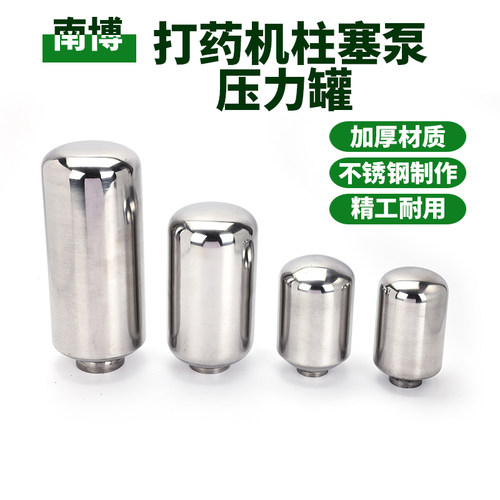 三钢柱塞泵汽油打药机储水气室罐