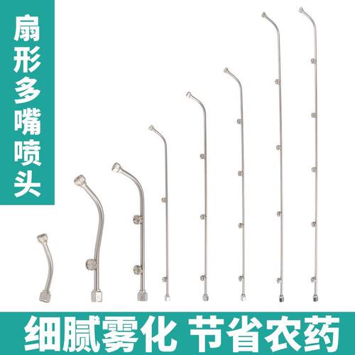 不锈钢扇形雾化喷头电动喷雾器配件大全喷雾雾化打药高压喷嘴多头