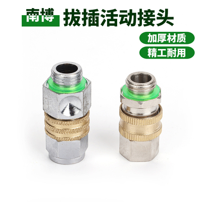 两分360度旋转插拔不漏水喷雾器