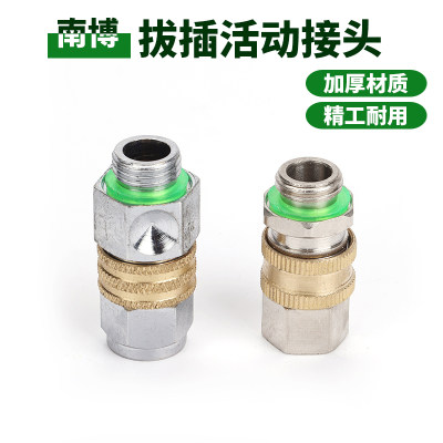 两分360度旋转插拔不漏水喷雾器