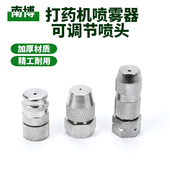 农用打药机电动喷雾器直不锈钢可调节雾化喷头杆枪远射耐高压果树