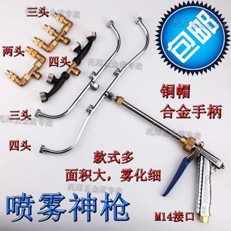 农用打药机扇形喷枪喷雾器直喷多头果树高压水枪短枪手枪式细雾化,鲜花速递/花卉仿真/绿植园艺,水枪,淘宝优惠券,粉丝福利购,淘宝优惠卷