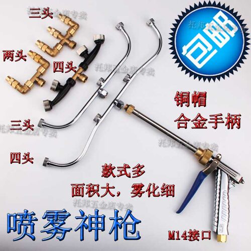 农用打药机扇形喷枪喷雾器