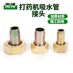 农用打药机汽油机三缸柱塞泵回水流管吸水进水管配件加厚铁铜接头