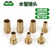 水管G1 2英制四分810131520257mm6毫米全铜管道转接气管宝塔接头