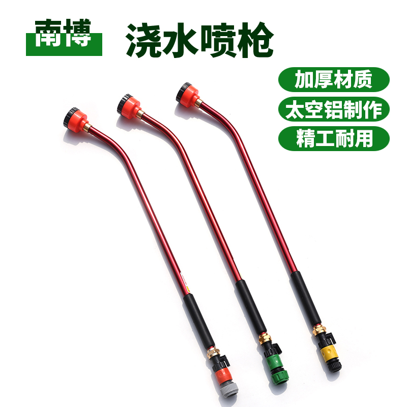 果蔬园艺花草浇水喷头花洒枪杆