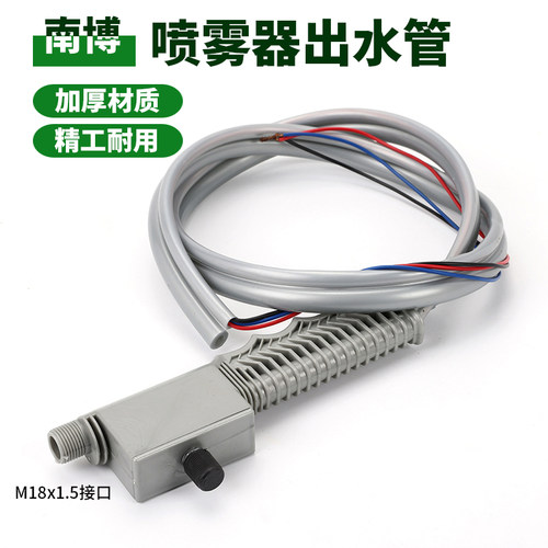 电动喷雾器调速开关出水管