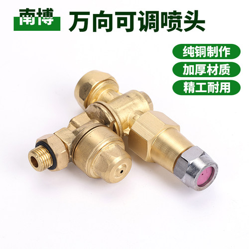园林农用植保机械打药雾化合金喷头拖拉机管道改装扇形型管麦田农