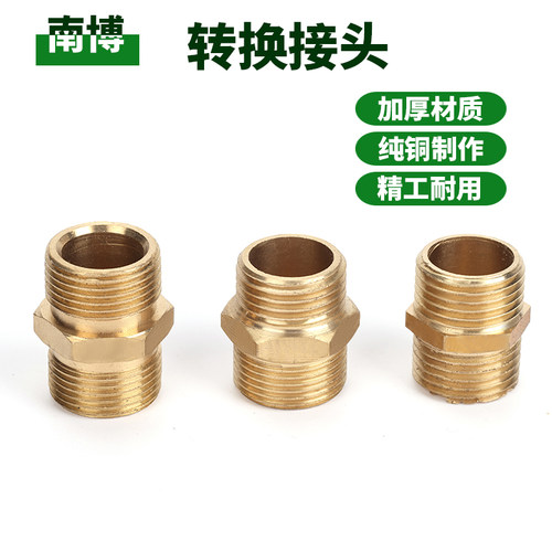 打药机水管四分对丝接头