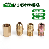 农用打药机水管子高压皮管两分内外螺纹对丝两分M14两边头铜接头