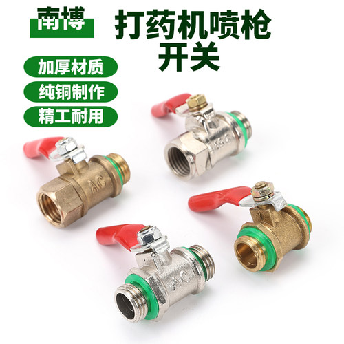 农用打药管开关高品质南博