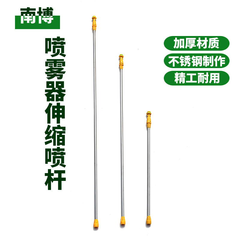 背负式喷雾器打药可伸缩喷杆
